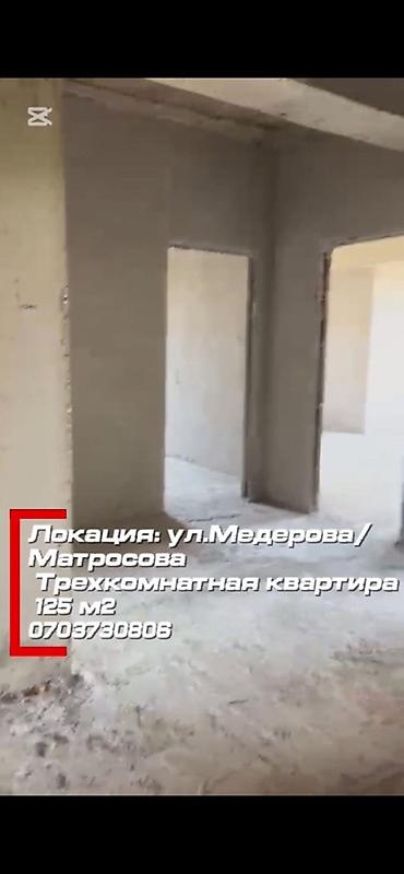 Продажа квартир: Продается трёхкомнатная квартира ‼️‼️‼️ 📍 Адрес: ул. Медерова/ — 1