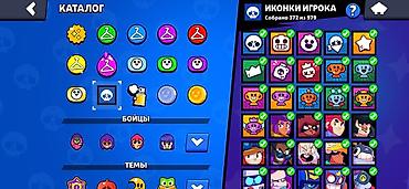 Другие игры и приставки: Аккаунт Brawl Stars Ключевые параметры: - Путь к славе: 38 947 — 20