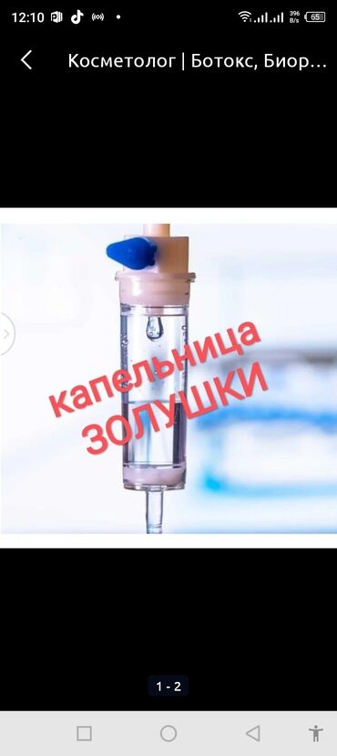 Перманентный макияж: Акция! Весь декабрь! Теневая растушевка -1000сом. Татуаж глаз — 6