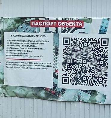 в тунгуче: 2 комнаты, 75 м², Тунгуч мкр 105 серия, 1 этаж, ПСО (под самоотделку) — 2