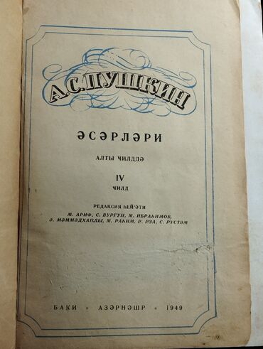 Antik kitab . A.S.Puşkin . Əsərləri . 1949 cu il