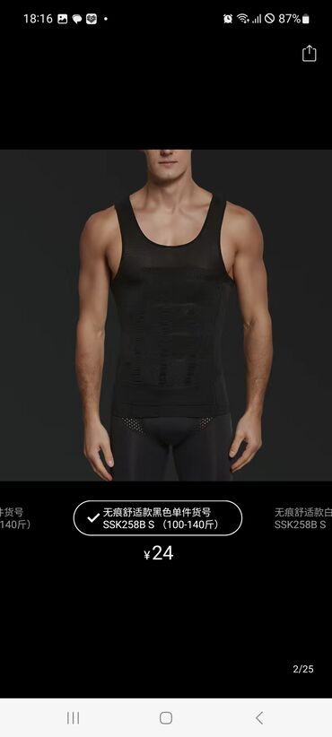 рубашка без рукавов мужская: Мужская майка продаётся (новый)есть белый, чёрный размер l .350 сом