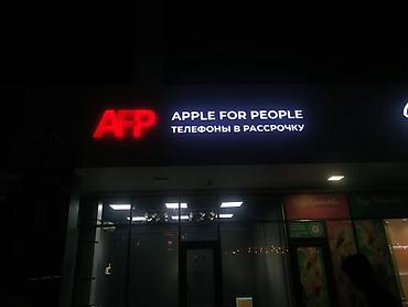 Изготовление рекламных конструкций: | Вывески, Лайтбоксы, Таблички, | Монтаж, Демонтаж, Разработка дизайна — 16