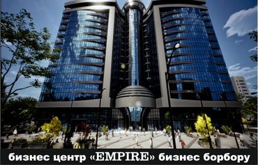 под бизнес дом: Продаются офисы в Бизнес‑центра «EMPIRE» Локация: - Перекресток ул