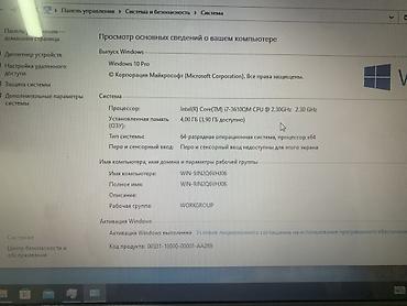 Ноутбуктар жана аксессуарлар: Ноутбук Samsung 15.6" Характеристики по скриншотам диспетчера задач — 6