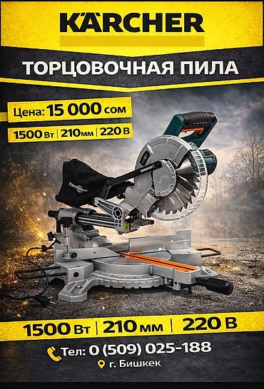 кон: Насос насос насос для откачки перекачки воды из ёмкости бочки ванны — 8