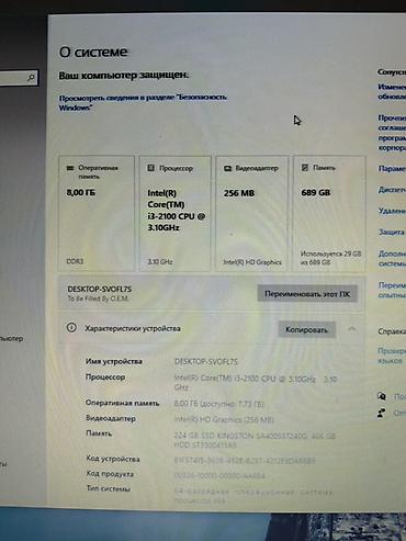 комп i5: Настольный персональный компьютерный (системник + монитор + мышь + — 5
