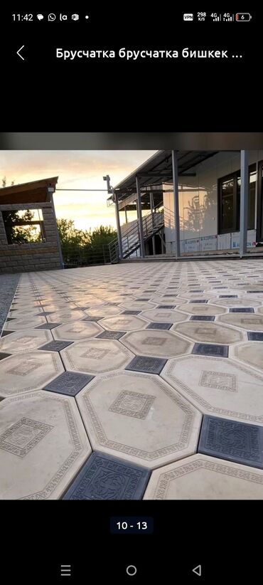 Тротуарная плитка: Тротуарная плитка, предназначенная для укладки на открытых площадках — 12