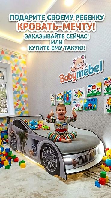 Оңдоп-түзөө жана курулуш: Керебет, Жаңы, Кыздар үчүн, Балдар үчүн, Матрас, Каптал жактары — 5