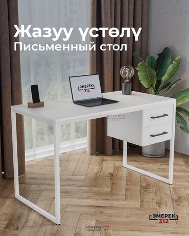 Письменные столы: Письменный стол, Новый
