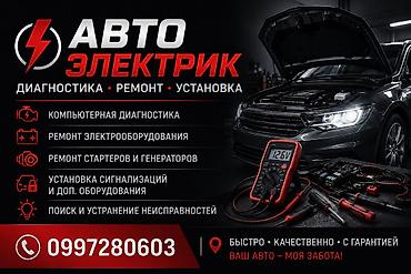 hotwav hyper 7s: Автоэлектрик — диагностика, ремонт, установка. Услуги: - Компьютерная — 1