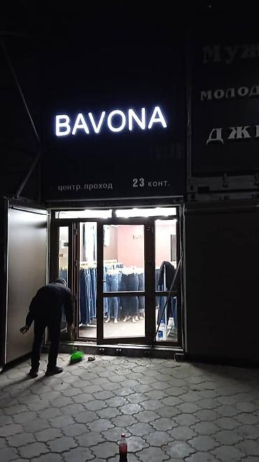 Изготовление рекламных конструкций: Наружная реклама рекламные конструкции обьемные буквы лайтбокс — 9