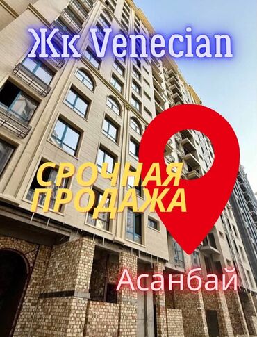 срочно продаю дом эне сай: 3 комнаты, 116 м², Элитка, 3 этаж, ПСО (под самоотделку)