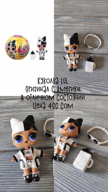 игрушка планшет для рисования: Продаются куклы ЛОЛ (LOL оригинал) В хорошем состоянии, в комплекте