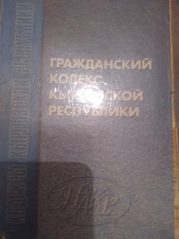 Подготовка к ОРТ: Подборка юридической литературы: - 510 ответов на 510 вопросов — 4