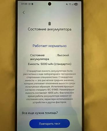 Samsung: Samsung Galaxy S24 Ultra — 9