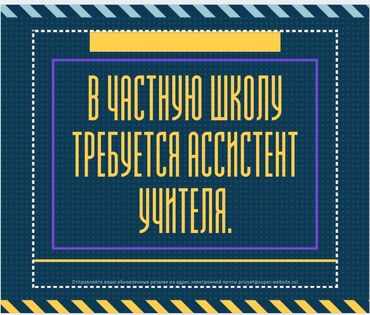 переводчик с русского на турецкий фото: Требуется Учитель начальных классов, Частная школа, 1-2 года опыта