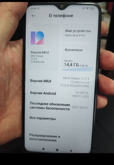 Redmi: Redmi, Redmi 8 Pro, Б/у