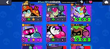 джес: Игровой аккаунт Brawl Stars - Путь к славе: 34 151 трофей - Собрано — 9