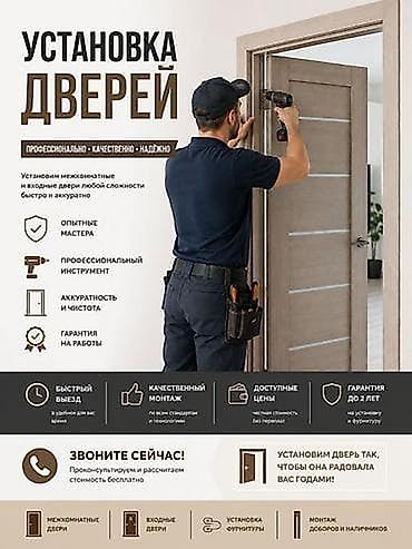 ручной морозильник: Дверь: Установка, Платный выезд — 1