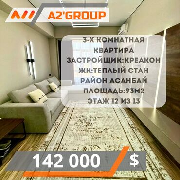 вдоль дороги: 3 комнаты, 85 м², Элитка, 6 этаж, Дизайнерский ремонт
