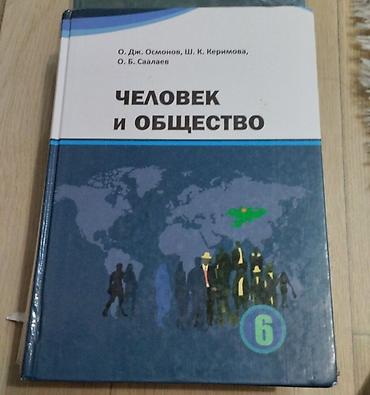 мед ош: Школьные учебники (комплект): 1) Математика, 5 класс — учебник с — 7