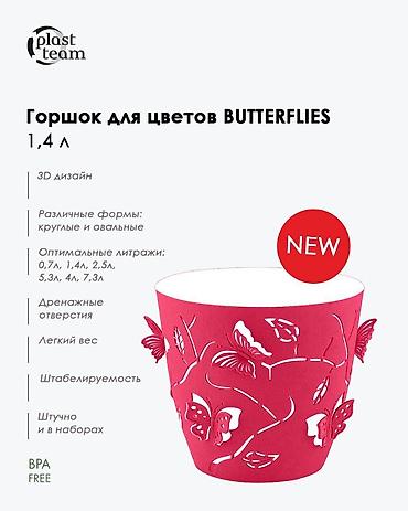 4 pot: Горшок для цветов Plast Team, со вставкой с дренажными отверстиями — 5