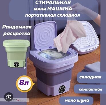 Стиральные машины: Стиральная машина Полуавтоматическая, До 5 кг, Компактная