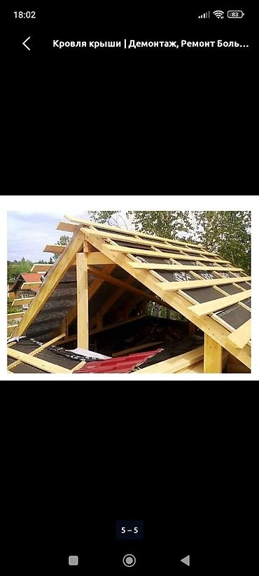 Кровля крыши: Кровельные работы под ключ - Проектирование и устройство стропильной — 5