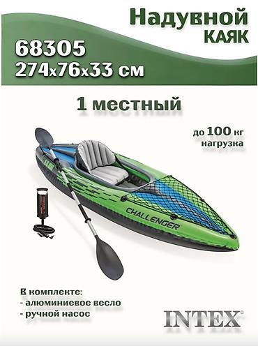 Лодки и комплектующие: Лодка, Гребная, ПВХ — 1