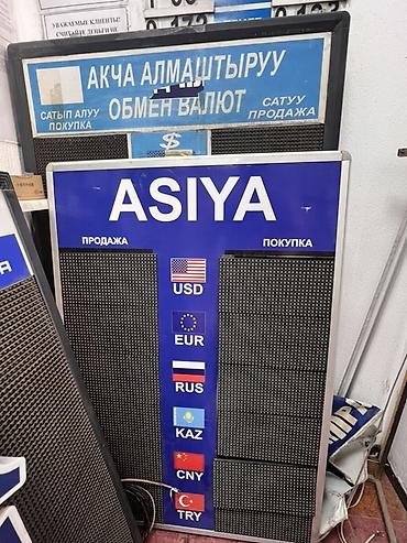 usd: Электронное табло обмена валют ASIYA - Двухколоночное отображение — 4