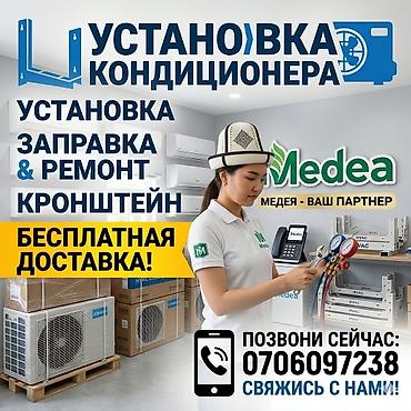android avto: Монтаж кондиционеров «под ключ» за полцены - Профессиональная — 1