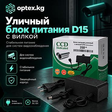 Блок питания, Новый, 12 Вт, 12 Вт at lalafo.kg Блок питания, Новый, 12 Вт, 12 Вт