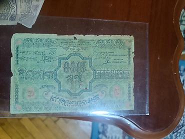 Əskinaslar: 500 Manat, 1921 il — 43
