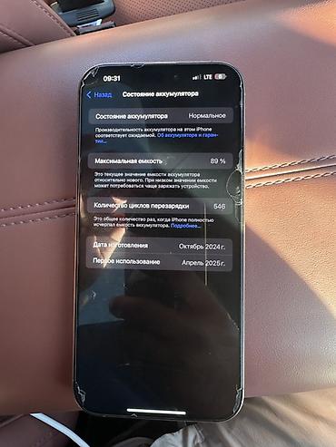 17 pro iphone: IPhone 16 Pro Max, Б/у, 256 ГБ, Desert Titanium, Коробка, 89 % — 6