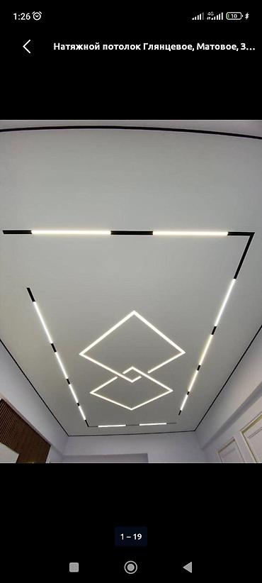 Натяжной потолок: Натяжной потолок Глянцевое, Матовое, 3D потолки Бесплатный замер, Гарантия, Монтаж — 4