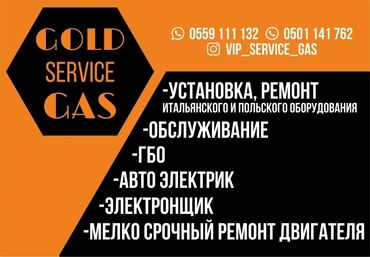 моторист дизельный: Компьютерная диагностика, Плановое техобслуживание, Замена фильтров, без выезда