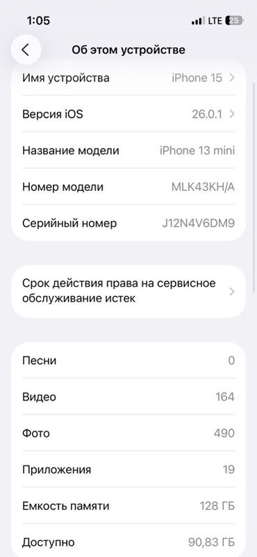 айфон 7 новый цена в бишкеке: IPhone 13 mini, 128 ГБ, 80 %