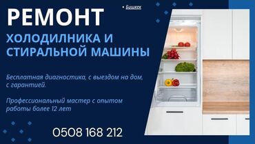 моторчик от холодильника: Холодильник Indesit, Б/у, Двухкамерный, No frost, 2 * 2 * 2