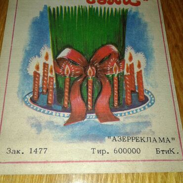 Açıqcalar: К вниманию коллекционеров. Продам советские буклеты. Один буклет 5 — 2