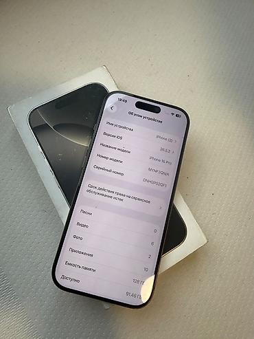 айфон 3s: IPhone 16 Pro, 128 ГБ, цвет светлый (вероятно Natural Titanium). АКБ — 4