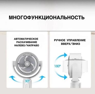 Воздуходувка: Вентилятор Напольный, Лопастной at lalafo.kg — 11 Воздуходувка: Вентилятор Напольный, Лопастной — 11