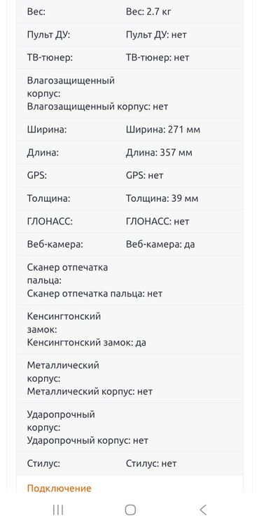 Ноутбуки: Ноутбук, LG, 2 ГБ ОЗУ, 14 ", Б/у, Для несложных задач, память HDD — 6