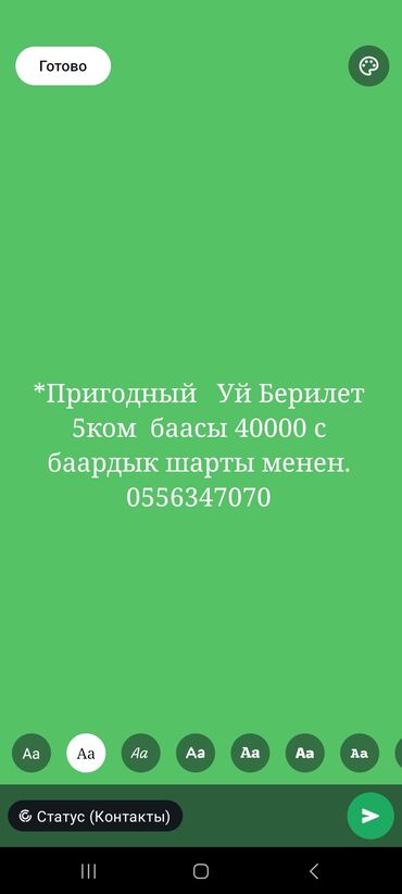 сниму частный дом недорого: 5 м², 5 комнат