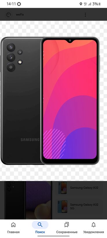 samsung a32 цена в оше: Samsung Galaxy A32, Б/у, 128 ГБ, цвет - Черный, 2 SIM