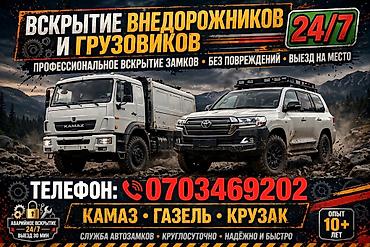 Аварийное вскрытие замков Аварийное открытие замка Аварийное вскрытие