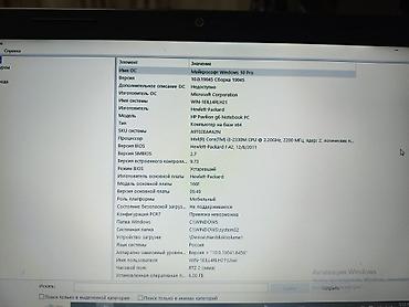 hp probook 6450b цена: HP Pavilion g6 Notebook PC — Характеристики по фото системной — 4