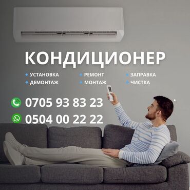 ремонт заднего моста: Кондиционер установка Кондиционеры установка установка кондиционеров