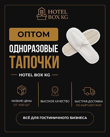 тапочки оптом: Домашние тапочки, 42, Новый, цвет - Белый, Платная доставка — 1