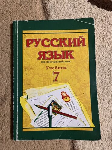 Azərbaycan dili: Bu kitab rus dilini xarici dil kimi öyrənmək istəyənlər üçün nəzərdə